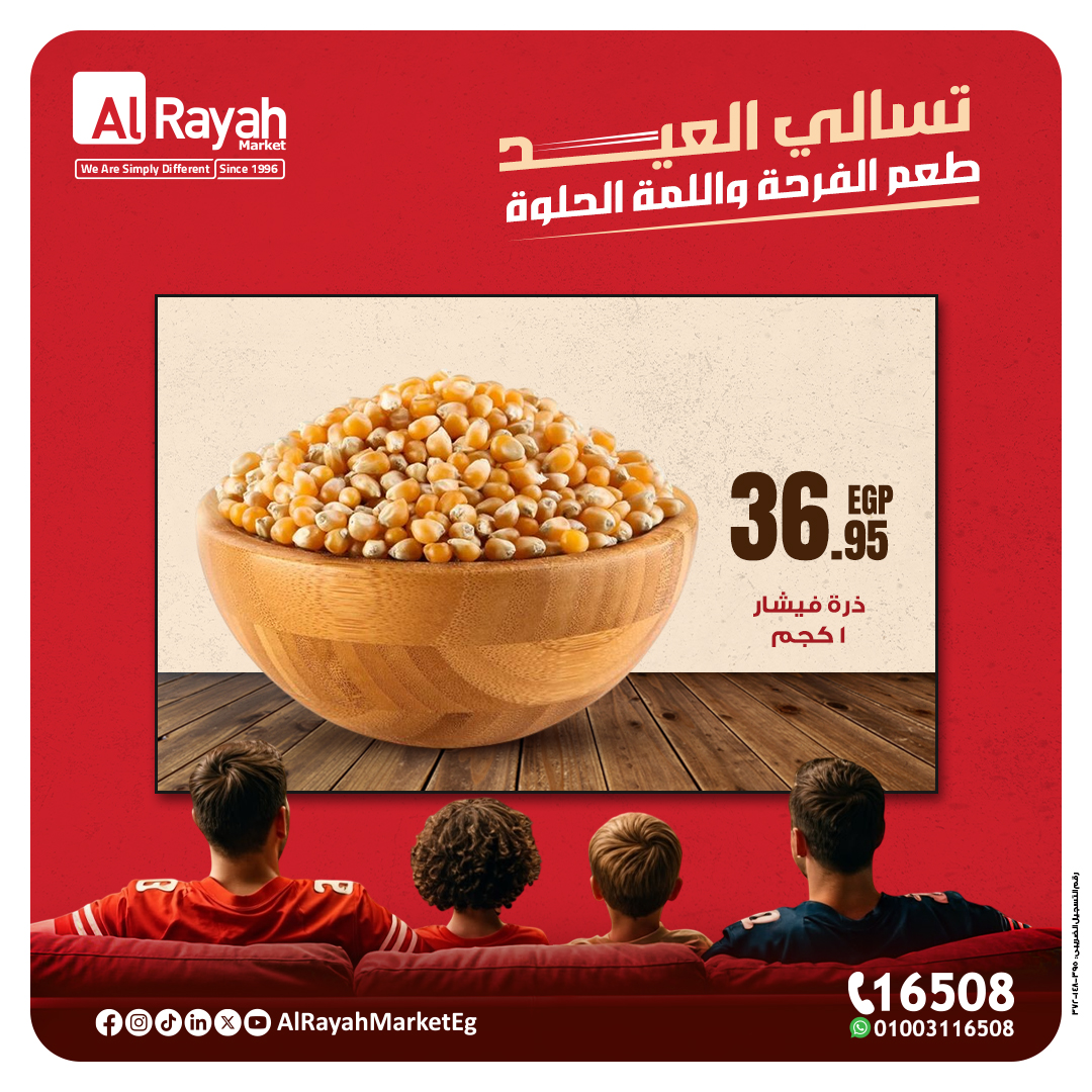 al-raya offers from 29mar to 29mar 2025 عروض الراية من 29 مارس حتى 29 مارس 2025 صفحة رقم 1